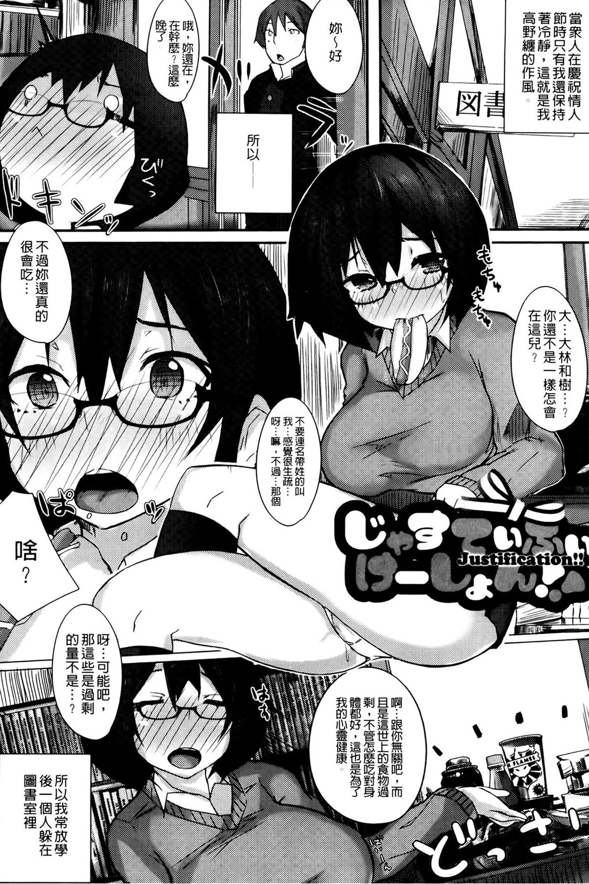 [リブユウキ] 恋色に哭いた声を聴かせて。 + とらのあな特典小冊子 [中国翻訳]