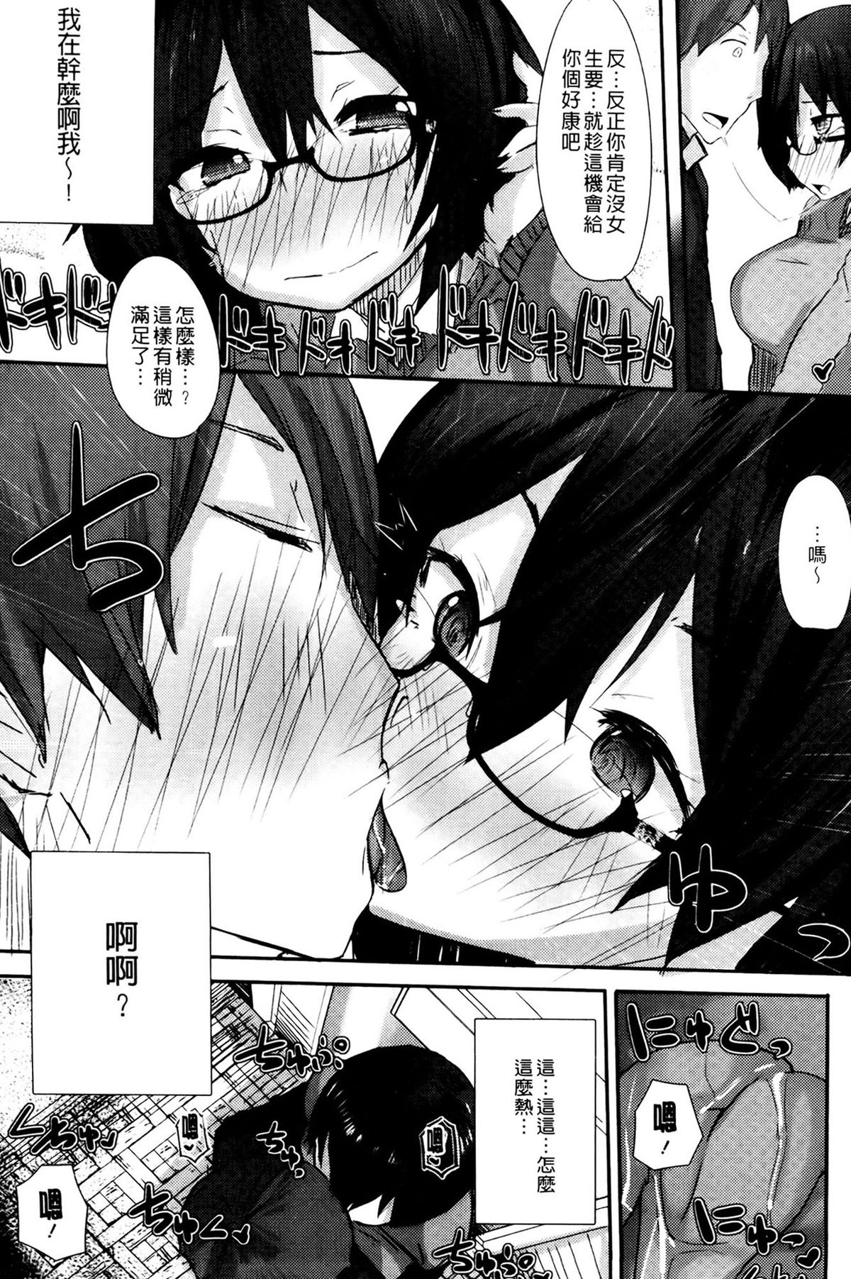 [リブユウキ] 恋色に哭いた声を聴かせて。 + とらのあな特典小冊子 [中国翻訳]