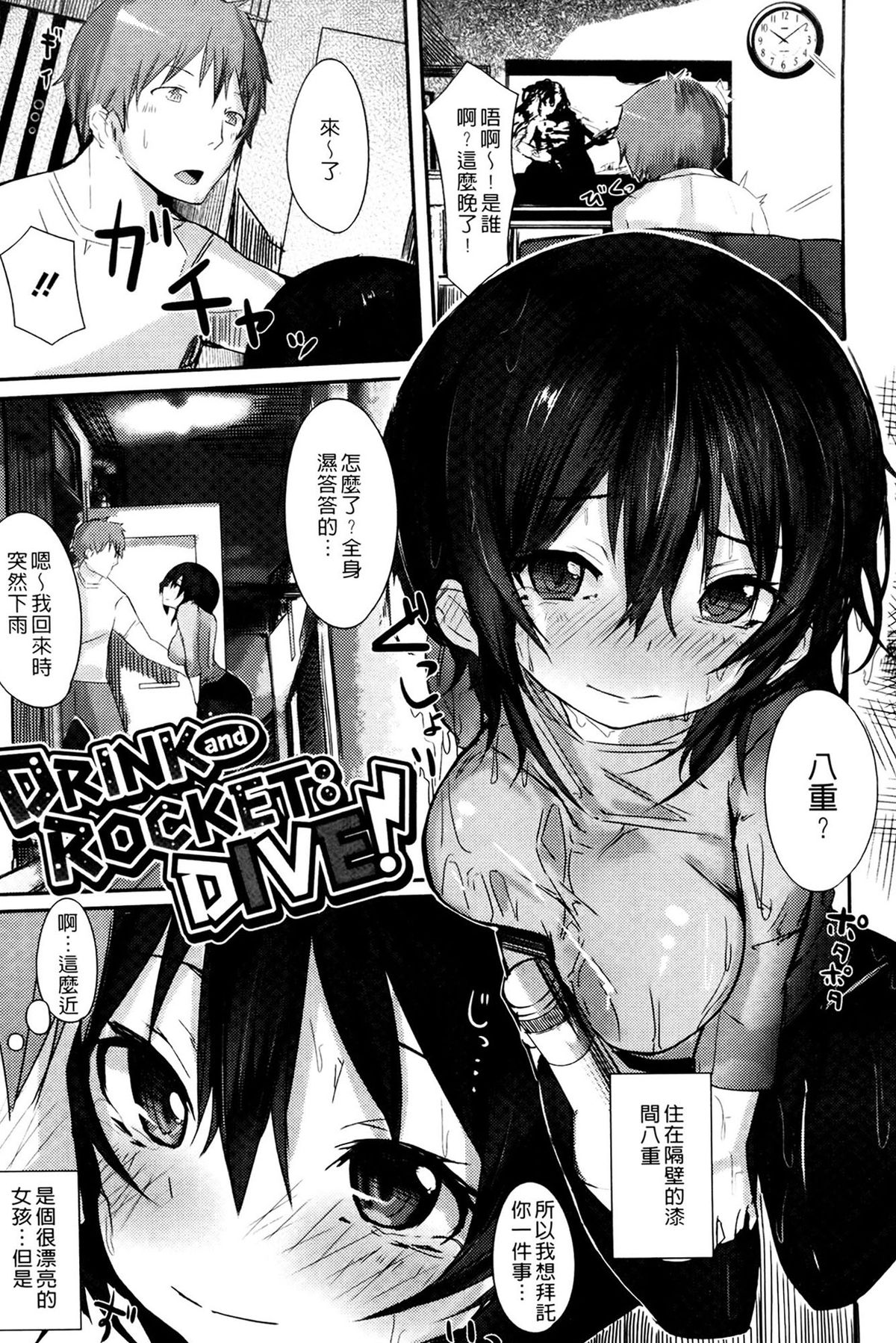 [リブユウキ] 恋色に哭いた声を聴かせて。 + とらのあな特典小冊子 [中国翻訳]