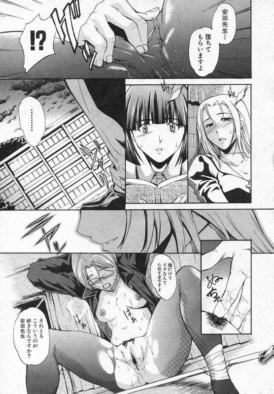 COMIC 真激 2006年8月号