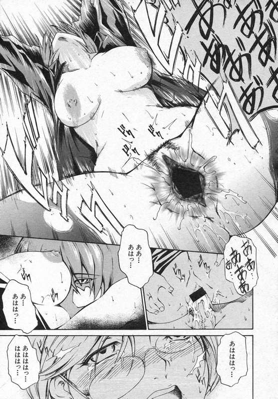 COMIC 真激 2006年8月号