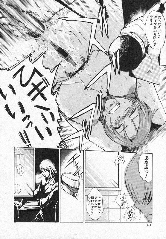 COMIC 真激 2006年8月号