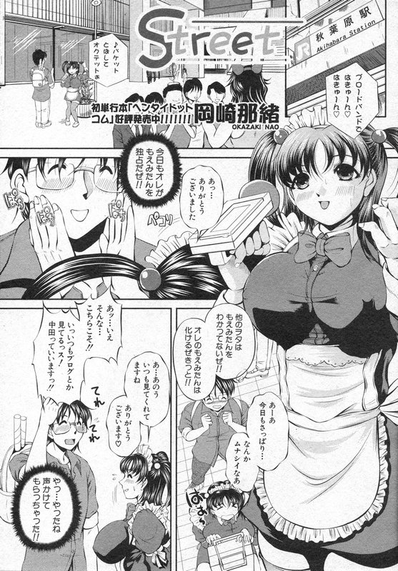 COMIC 真激 2006年8月号