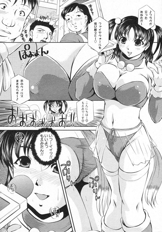 COMIC 真激 2006年8月号