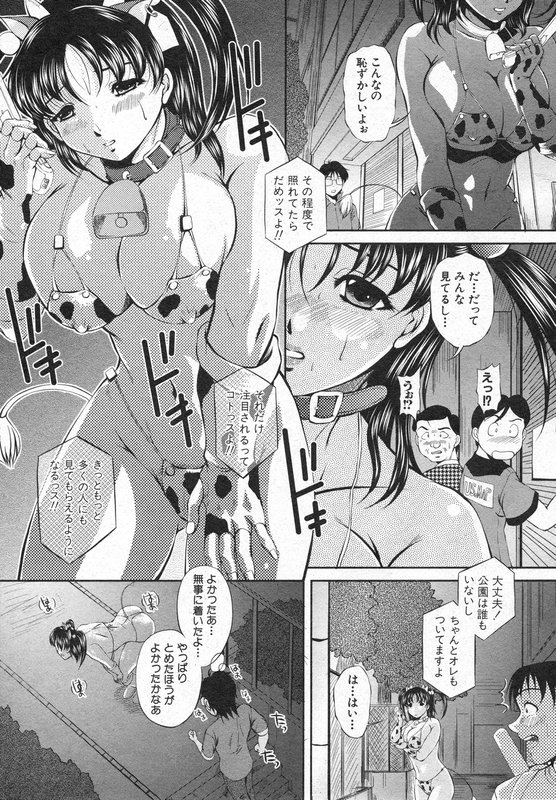 COMIC 真激 2006年8月号