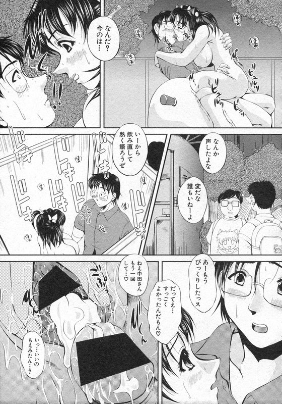 COMIC 真激 2006年8月号