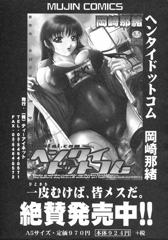 COMIC 真激 2006年8月号