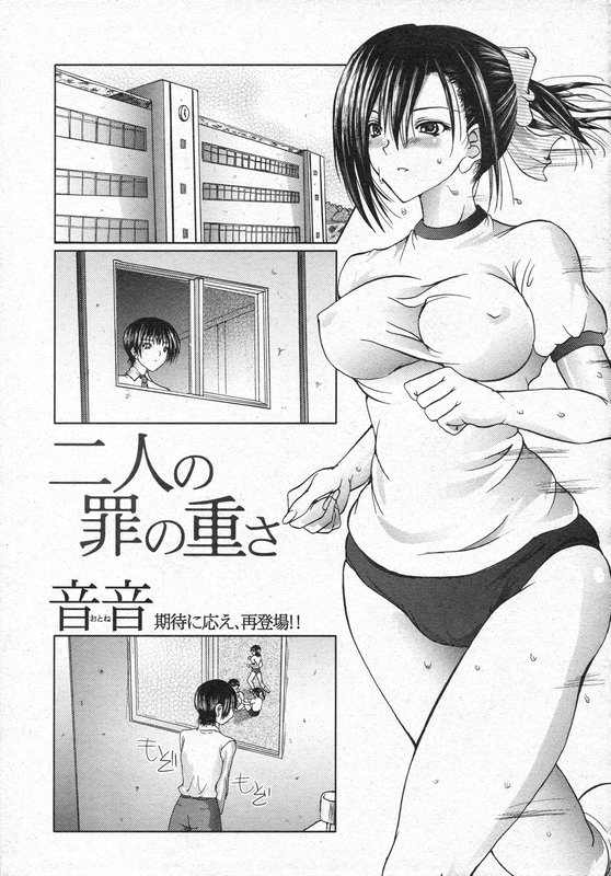 COMIC 真激 2006年8月号