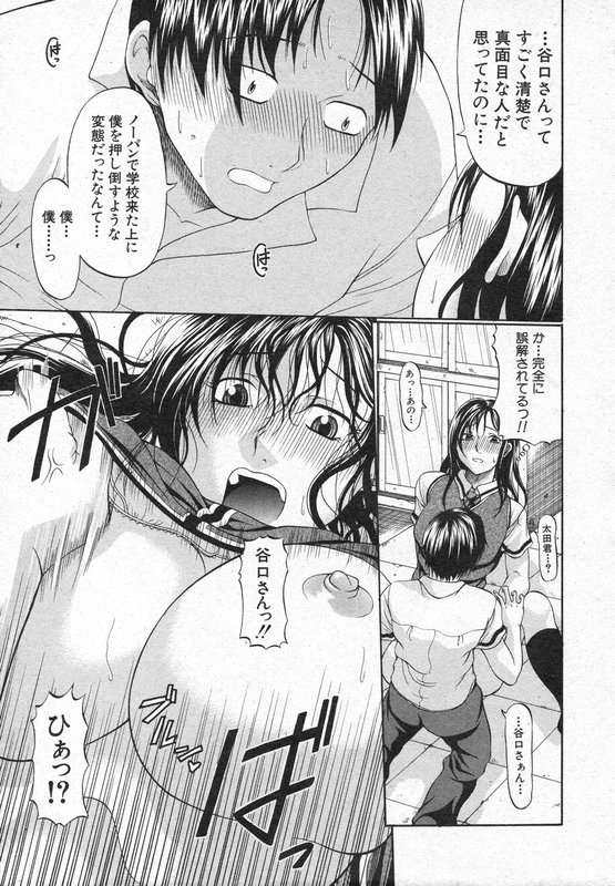 COMIC 真激 2006年8月号