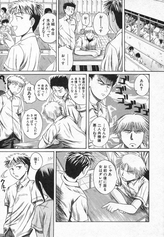 COMIC 真激 2006年8月号