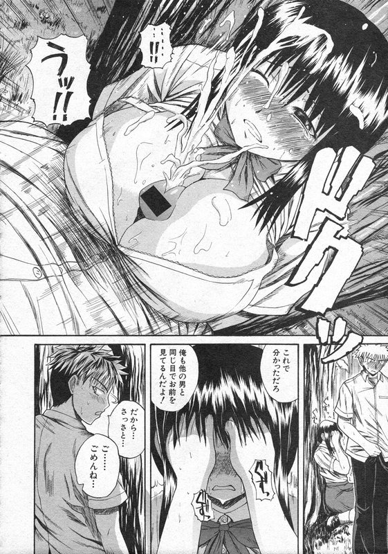 COMIC 真激 2006年8月号