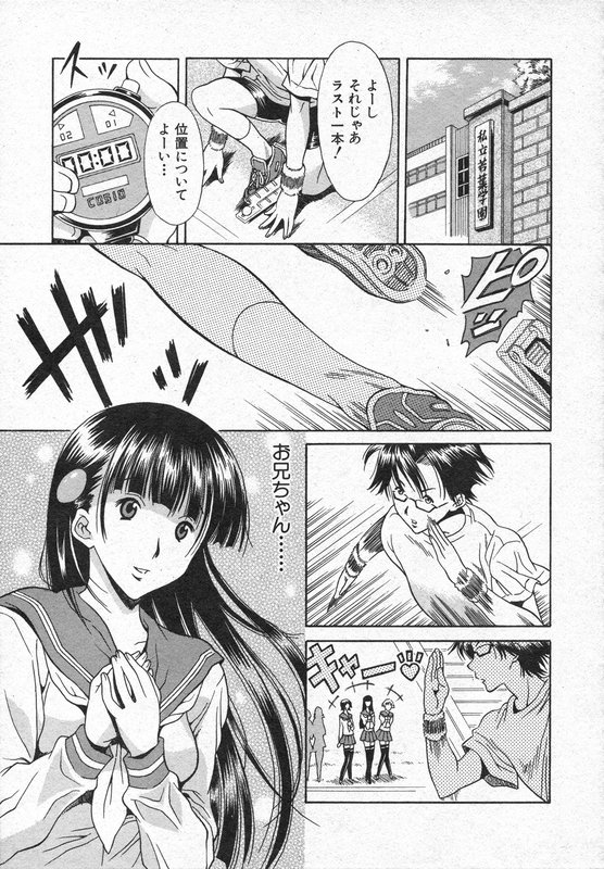 COMIC 真激 2006年8月号