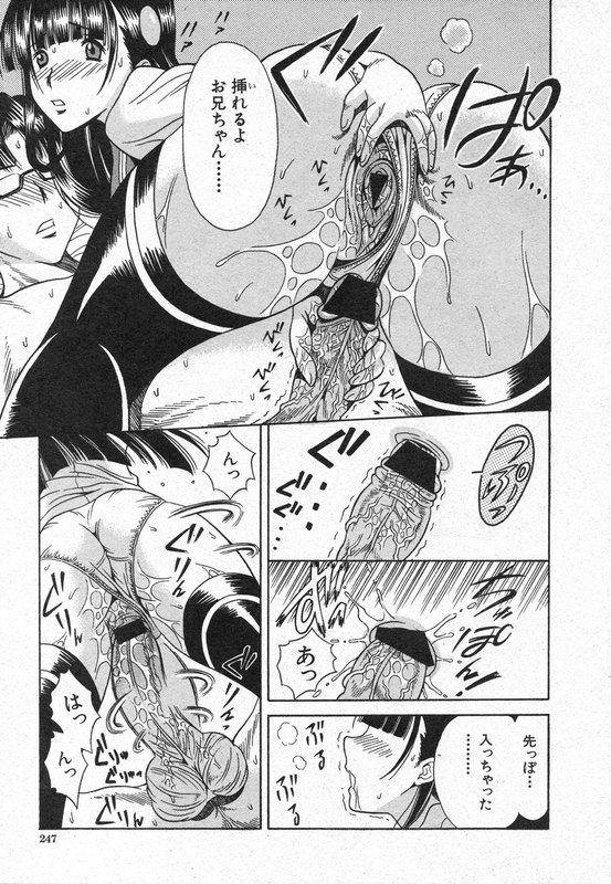 COMIC 真激 2006年8月号