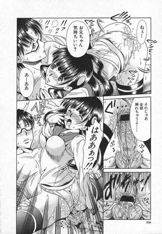 COMIC 真激 2006年8月号