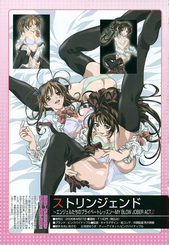 COMIC 真激 2006年8月号