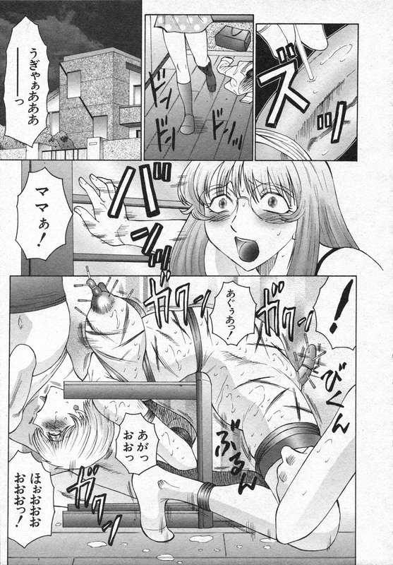 COMIC 真激 2006年8月号