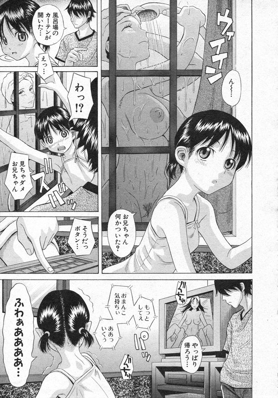 COMIC 真激 2006年8月号