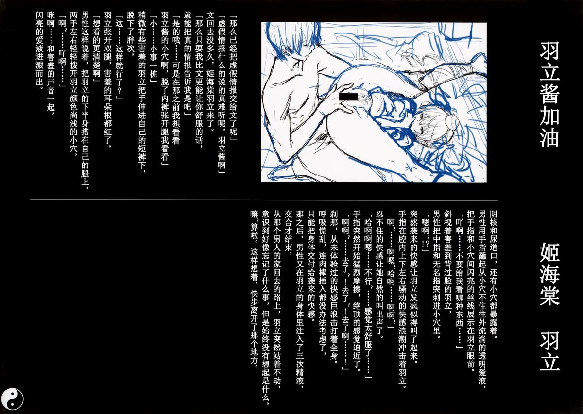 (C86) [壁の彩度 (saitom)] 幻想郷○行記録集 (東方Project) [中国翻訳]