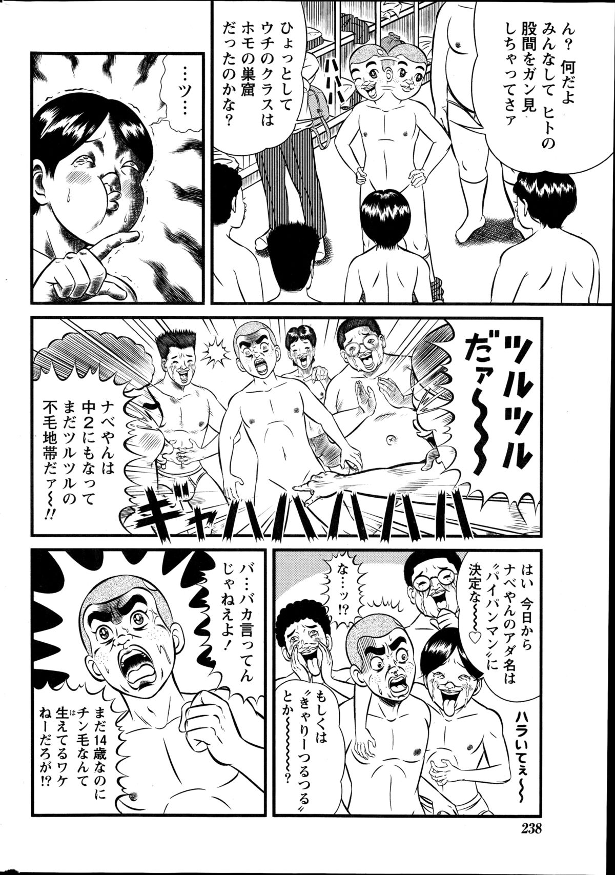 ナマイキッ！ 2014年10月号