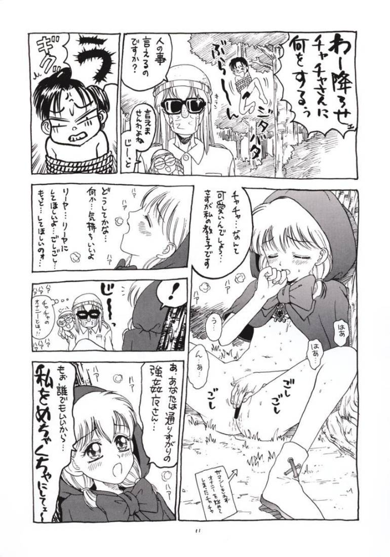 [小象娯楽団 (小林少年)] ヌケヌケ。 (赤ずきんチャチャ)