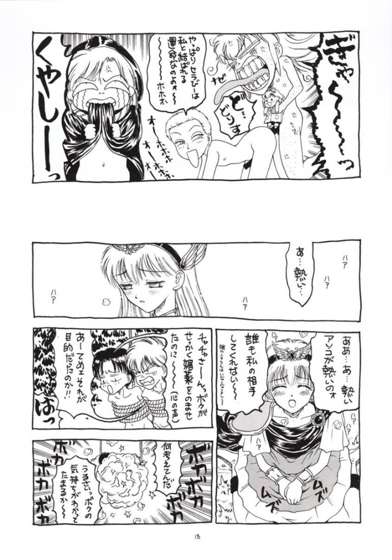 [小象娯楽団 (小林少年)] ヌケヌケ。 (赤ずきんチャチャ)