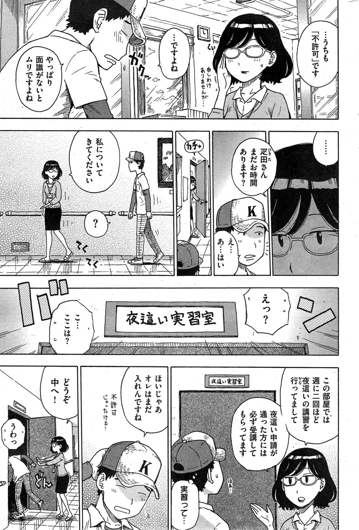 COMIC 快楽天 2014年12月号