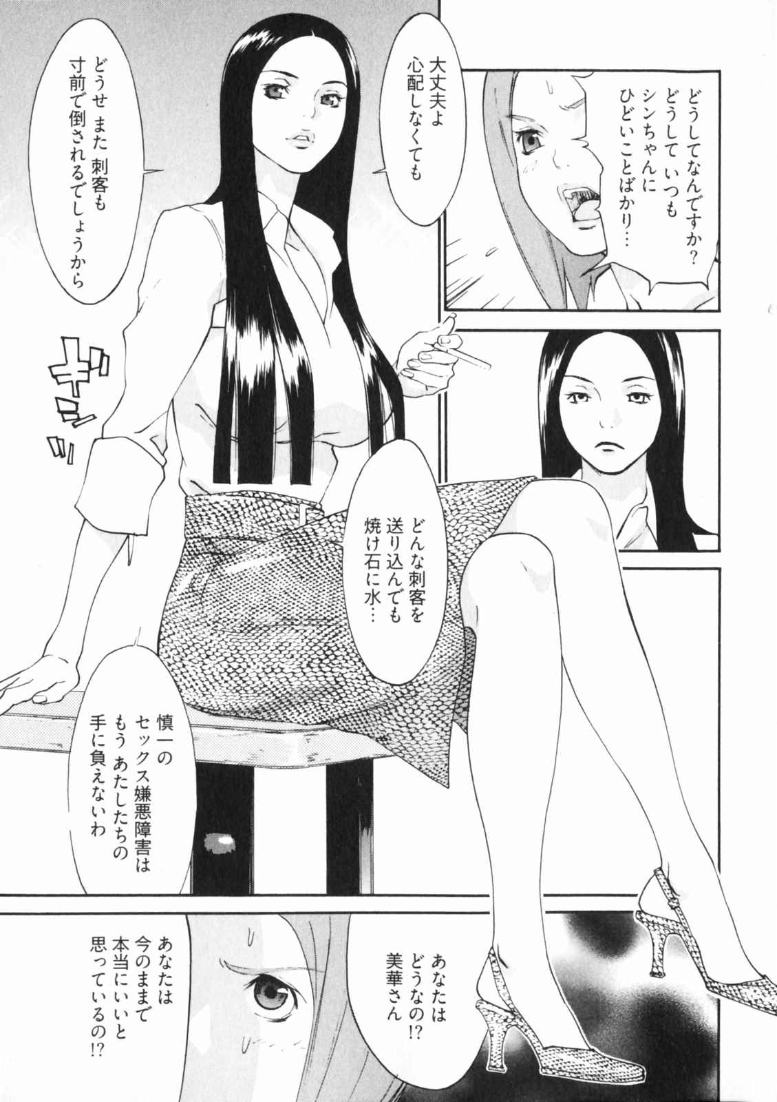 [麻生我等] 童貞志願