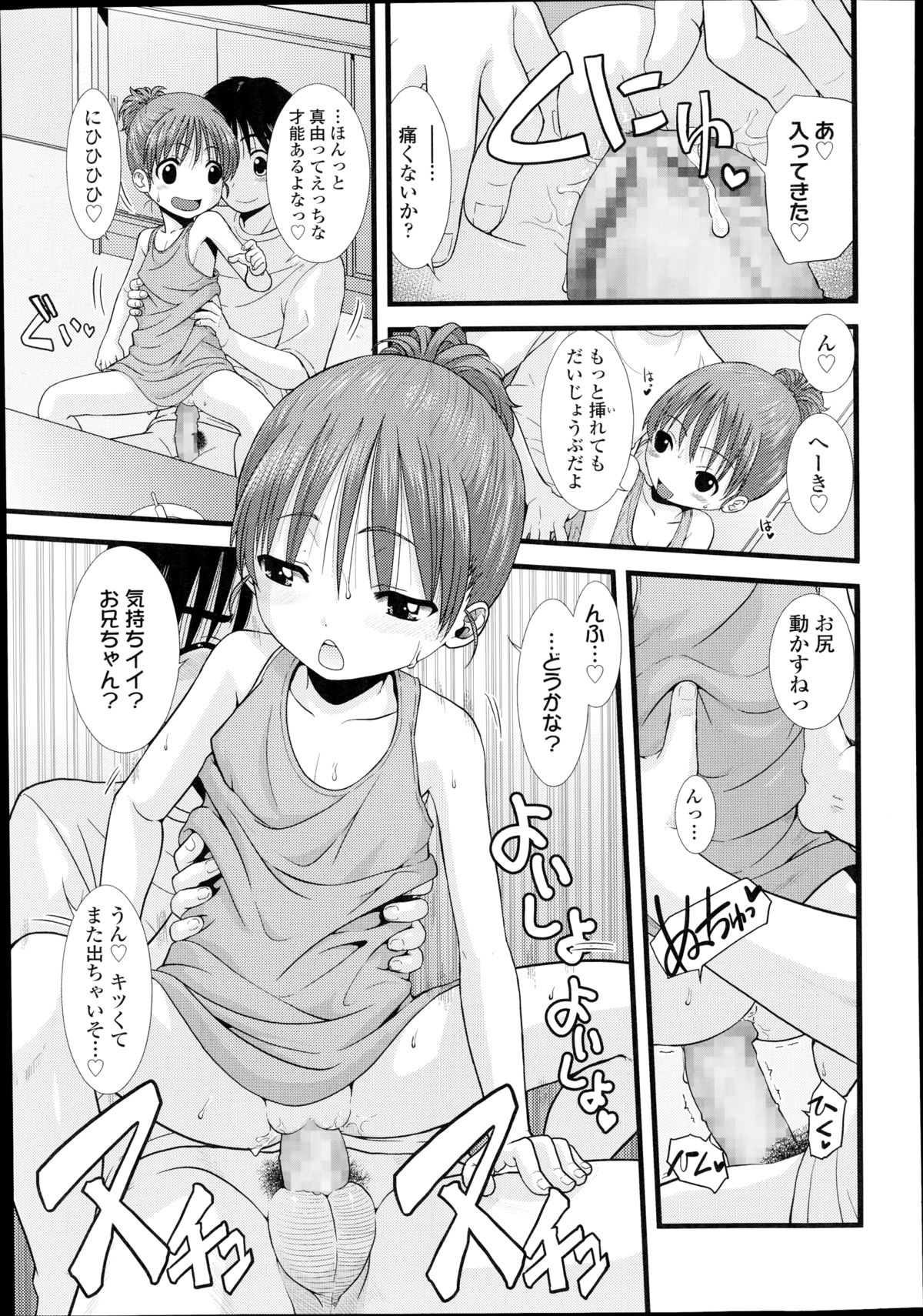 COMIC LO 2014年10月号