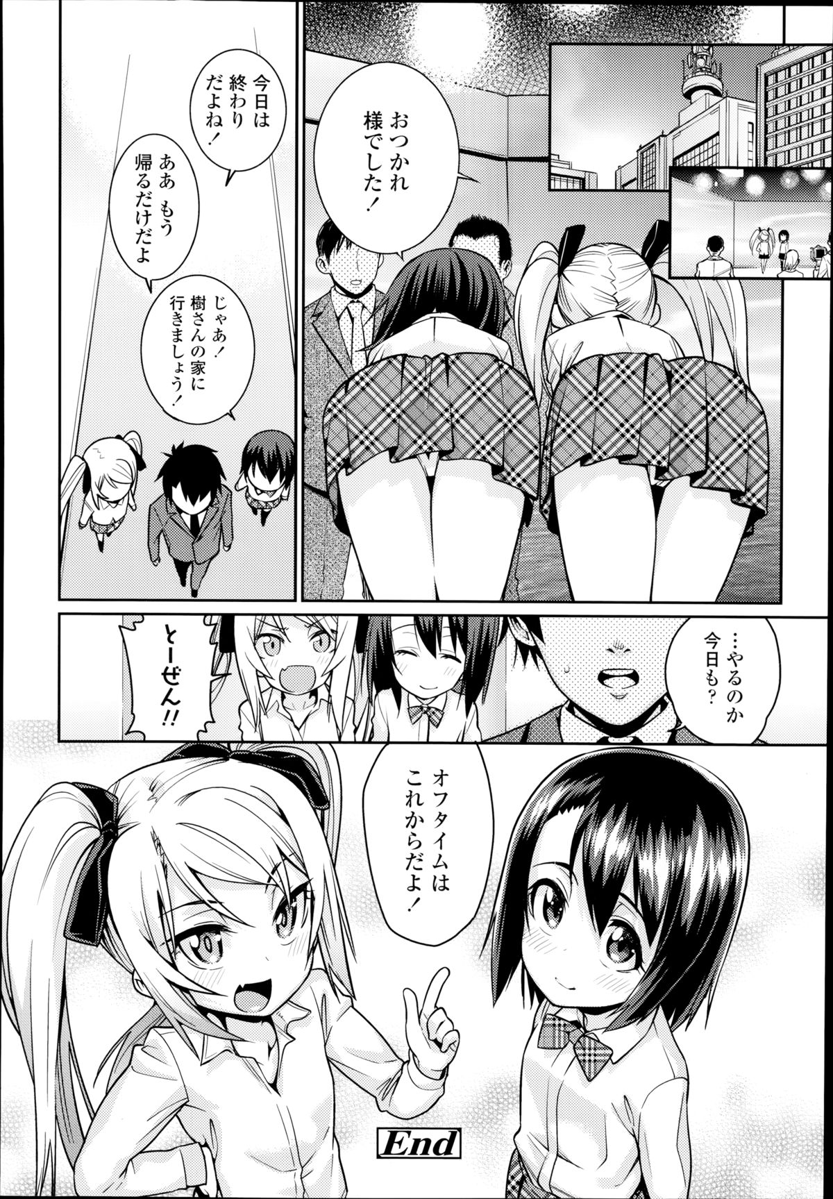 COMIC LO 2014年10月号