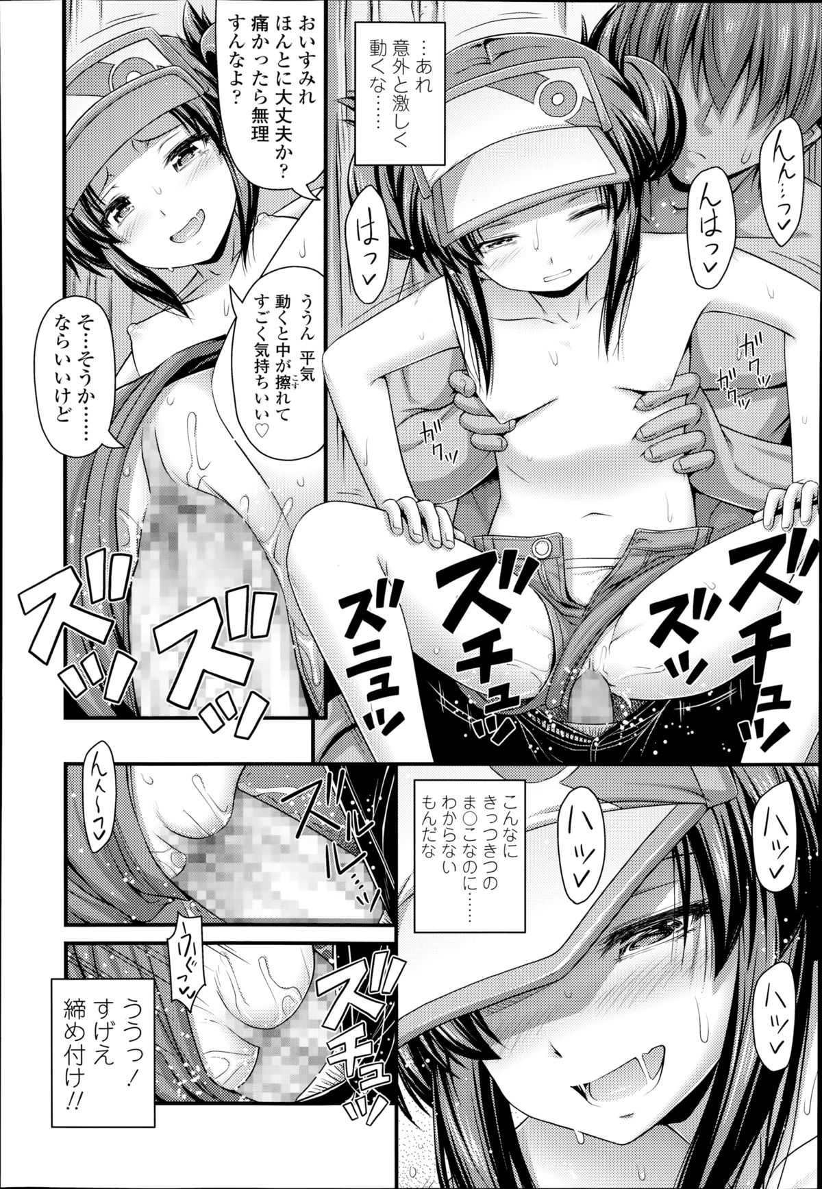 COMIC LO 2014年10月号
