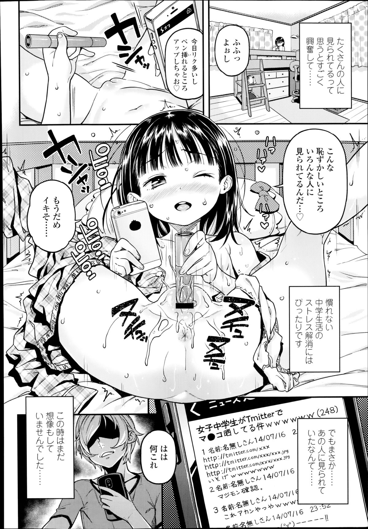 COMIC LO 2014年10月号