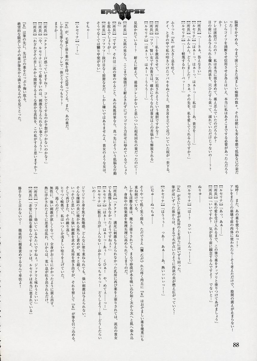 (C64) [StudioSPT (かけなし, 舞姫)] エロクリプス ECLIPSE原画＆ラフ集＆おまけ