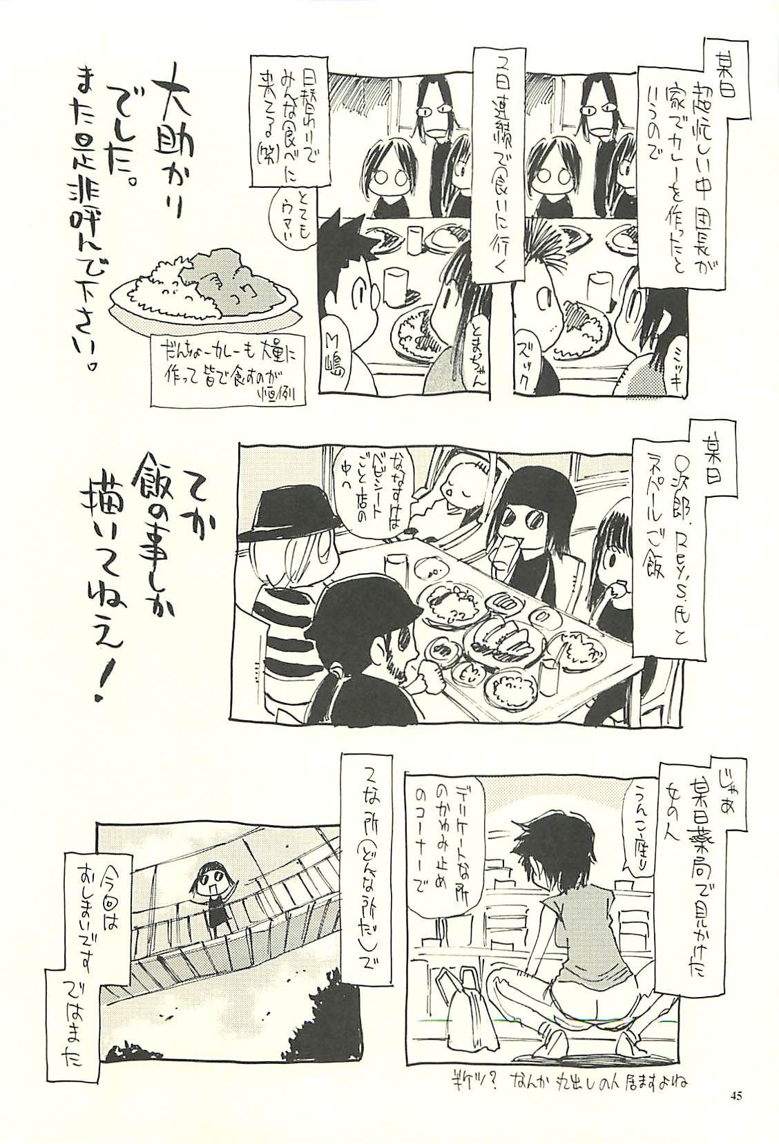 [脳髄魔術, NO-NO'S (瓦敬助, 兼処敬士)] 脳髄瓦版 非日常的な日常V