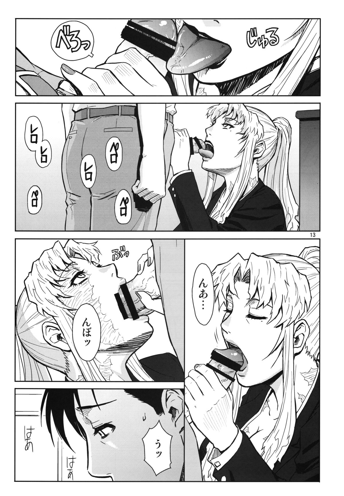 (C86) [AZASUKE WIND (AZASUKE)] THREATEN (ブラック・ラグーン)