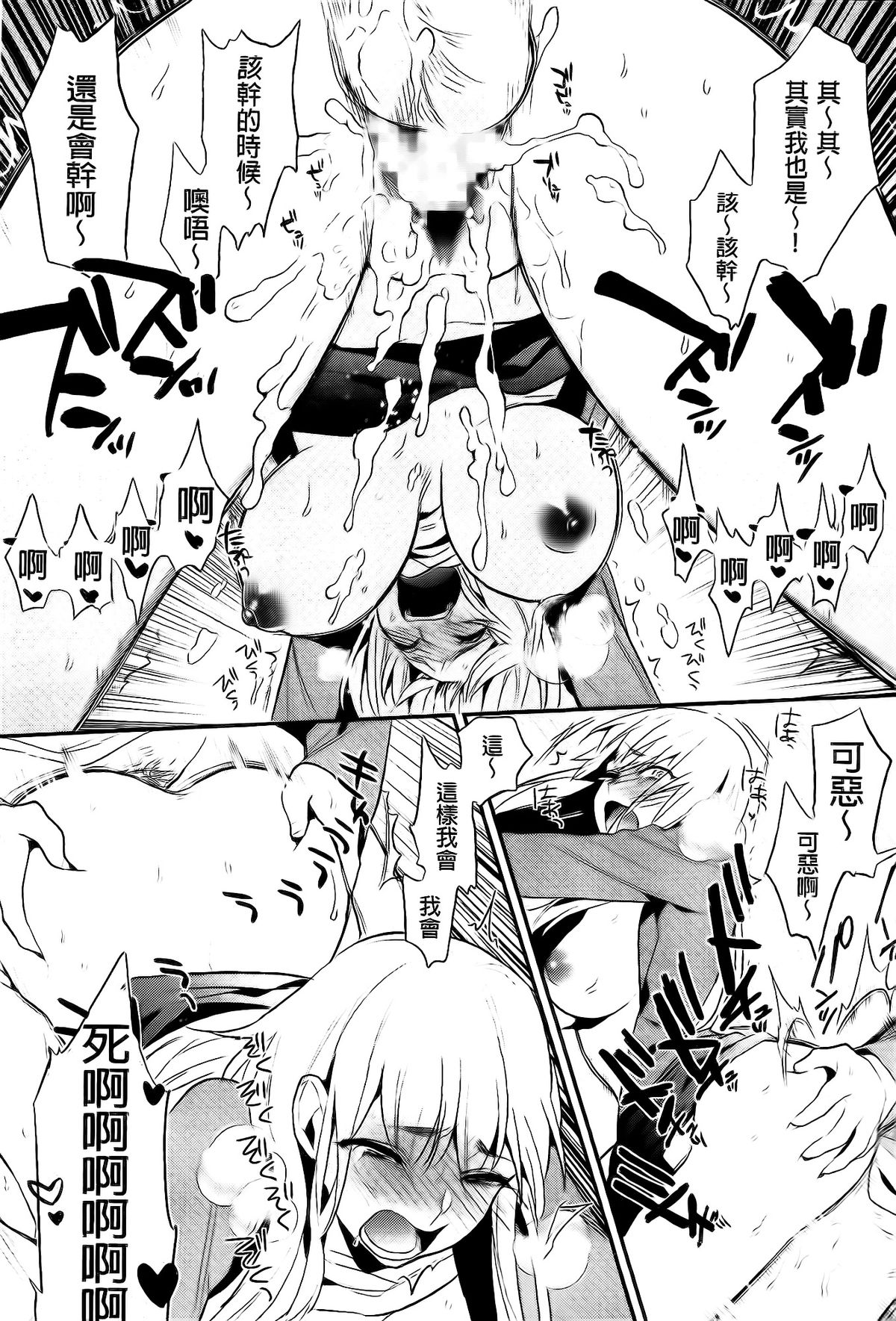 [井雲くす] 僕だけの夕闇+8P小冊子 [中国翻訳]