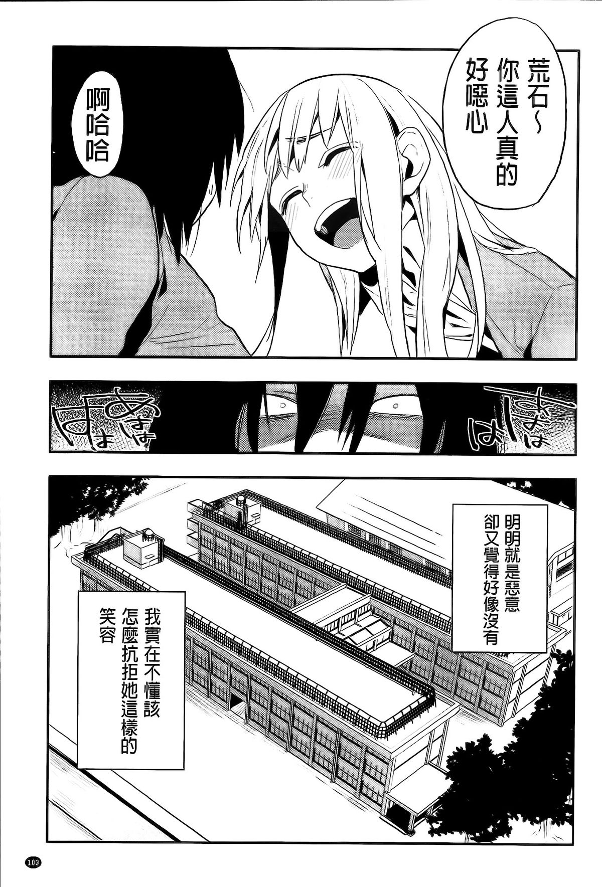 [井雲くす] 僕だけの夕闇+8P小冊子 [中国翻訳]