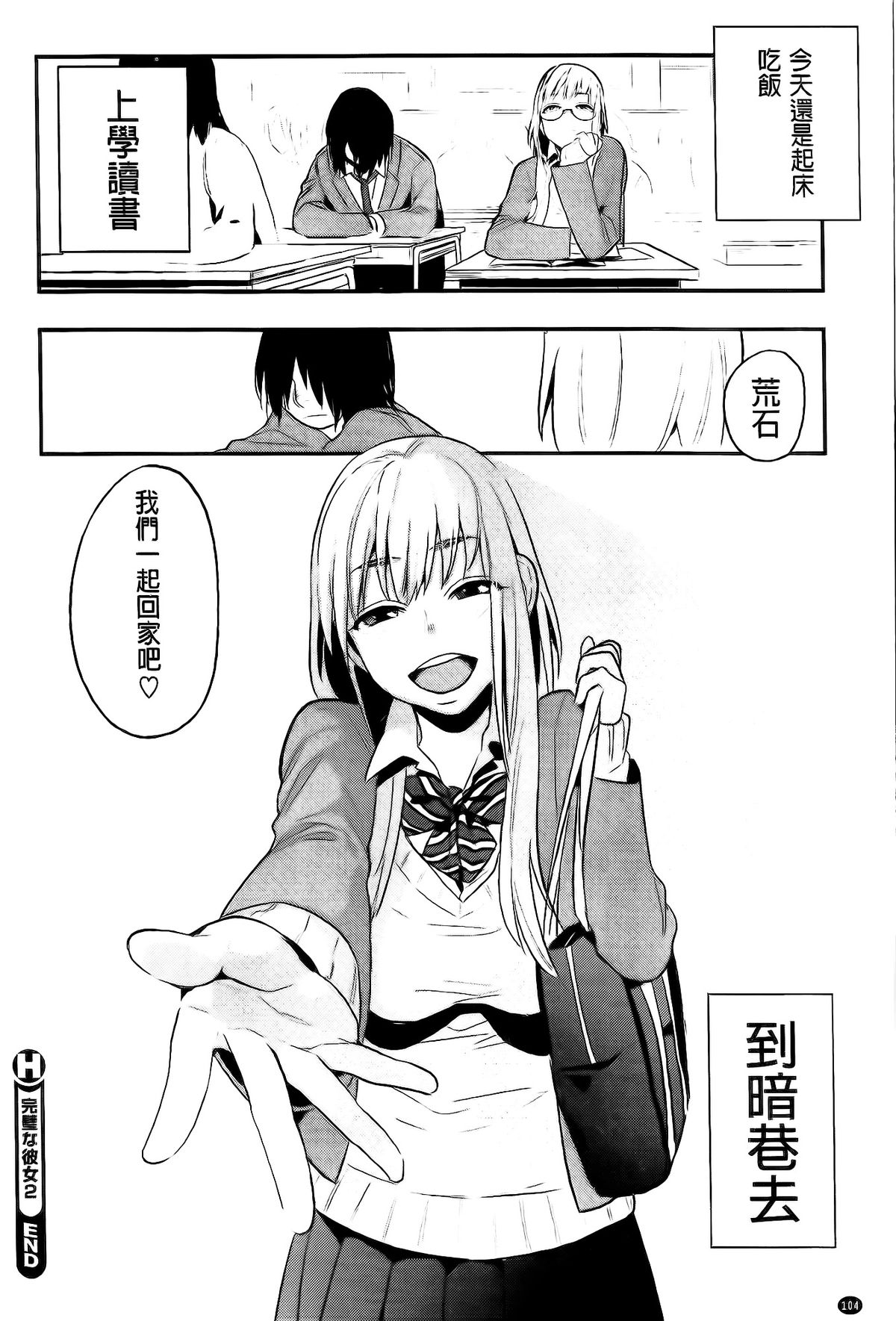 [井雲くす] 僕だけの夕闇+8P小冊子 [中国翻訳]