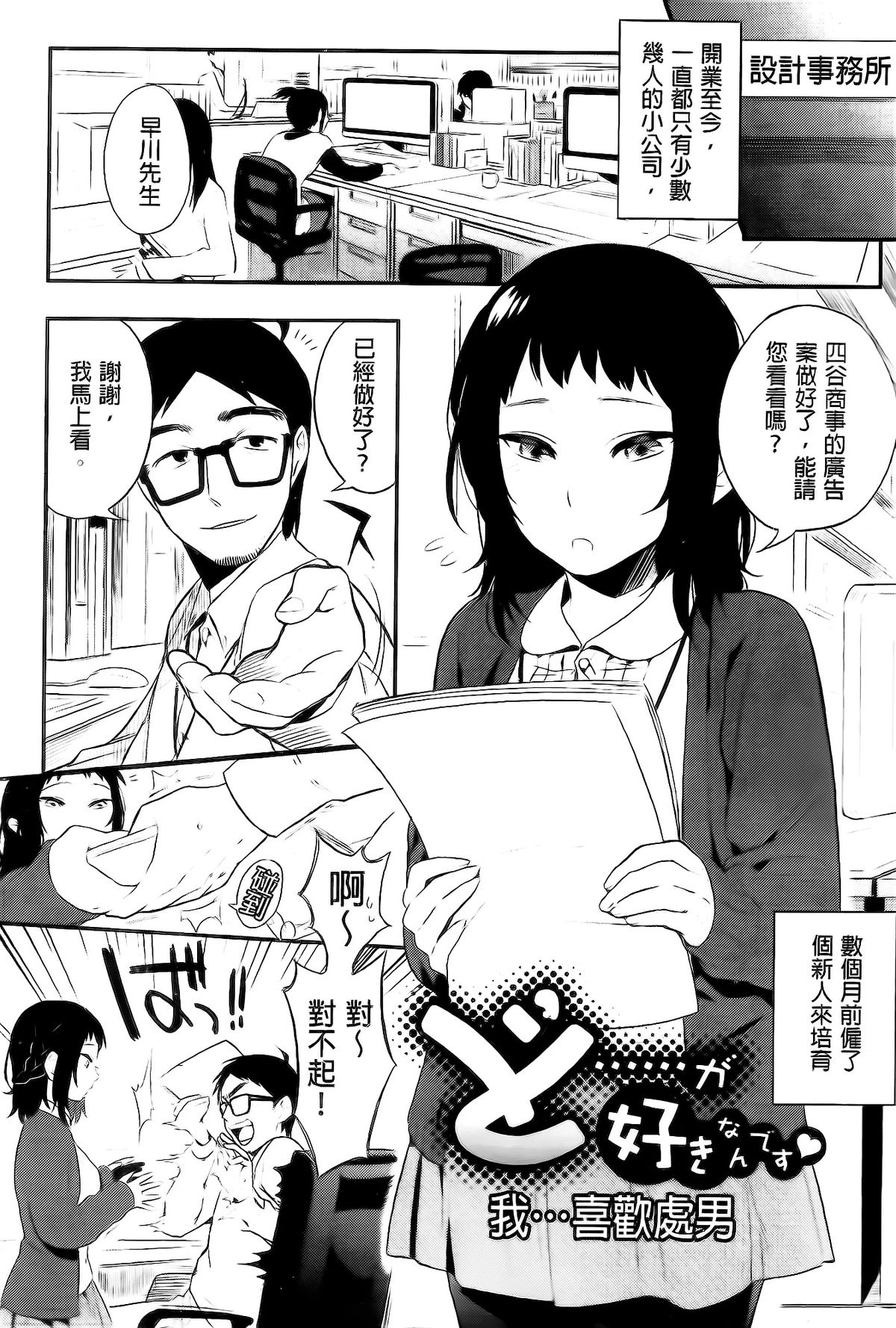 [井雲くす] 僕だけの夕闇+8P小冊子 [中国翻訳]
