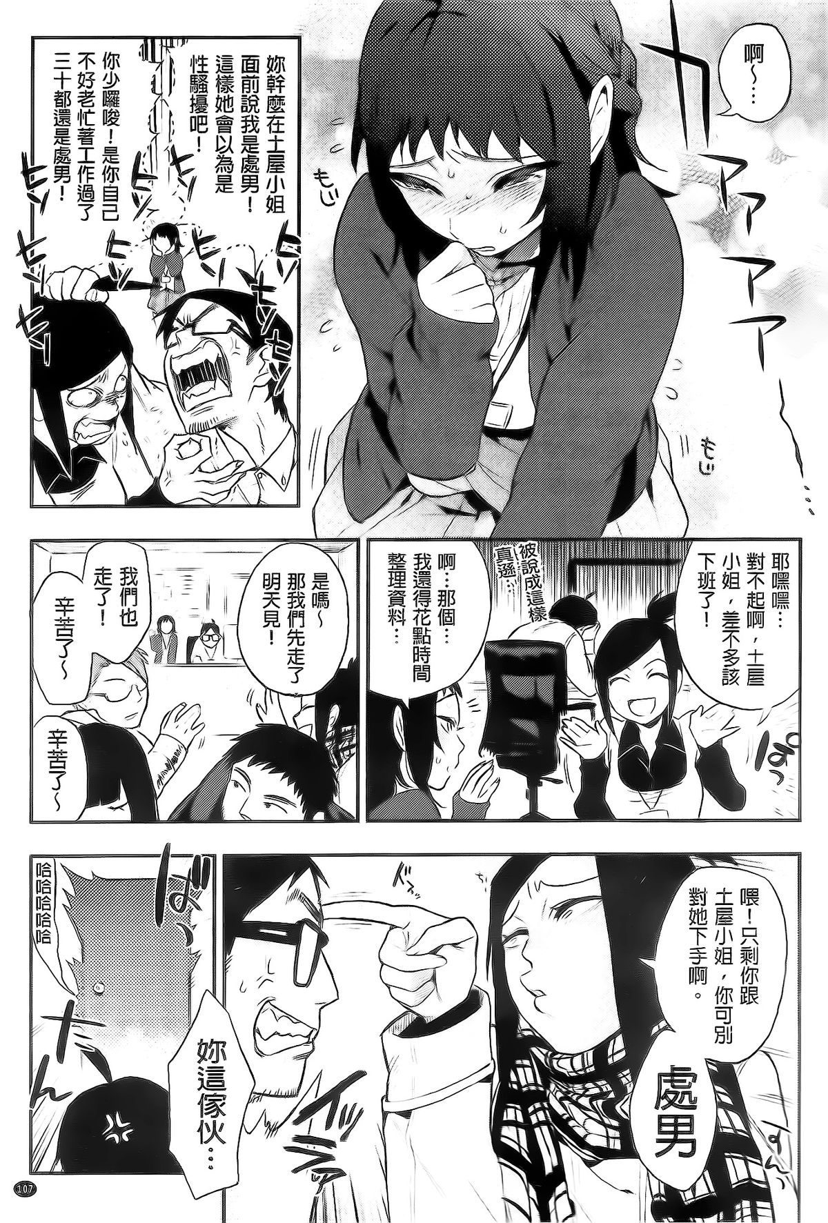 [井雲くす] 僕だけの夕闇+8P小冊子 [中国翻訳]