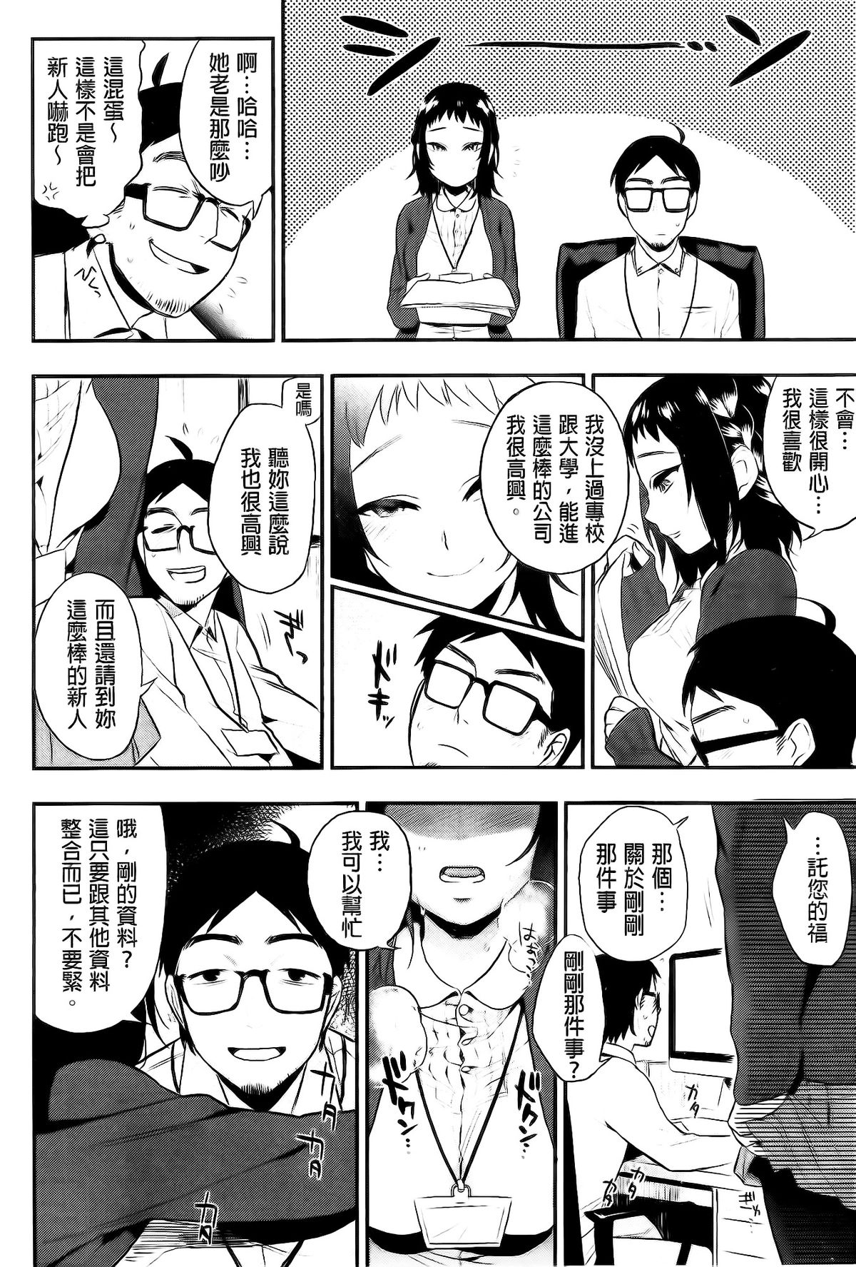 [井雲くす] 僕だけの夕闇+8P小冊子 [中国翻訳]