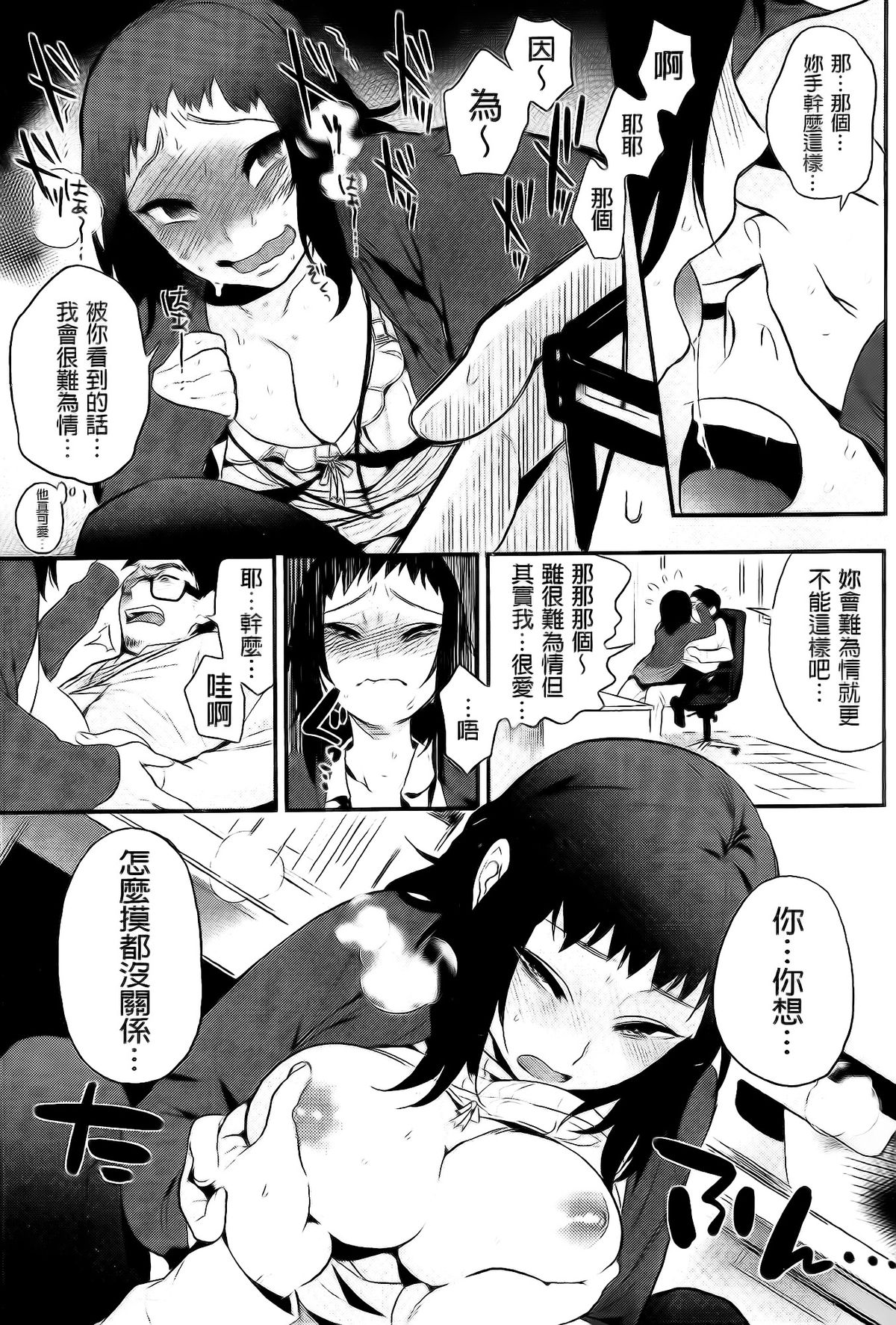 [井雲くす] 僕だけの夕闇+8P小冊子 [中国翻訳]