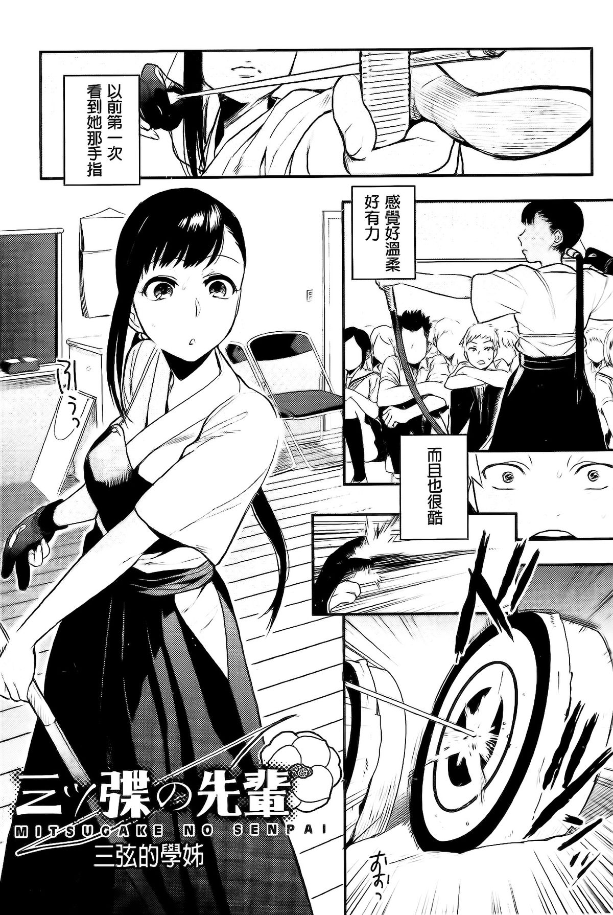 [井雲くす] 僕だけの夕闇+8P小冊子 [中国翻訳]