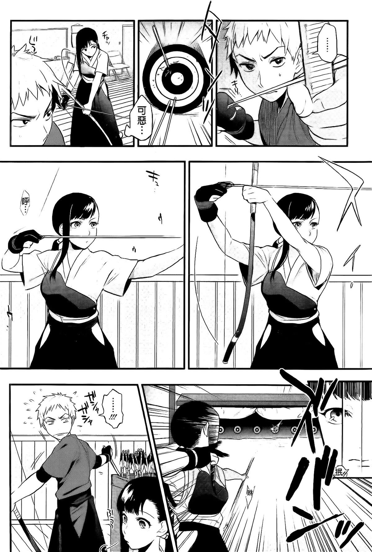 [井雲くす] 僕だけの夕闇+8P小冊子 [中国翻訳]