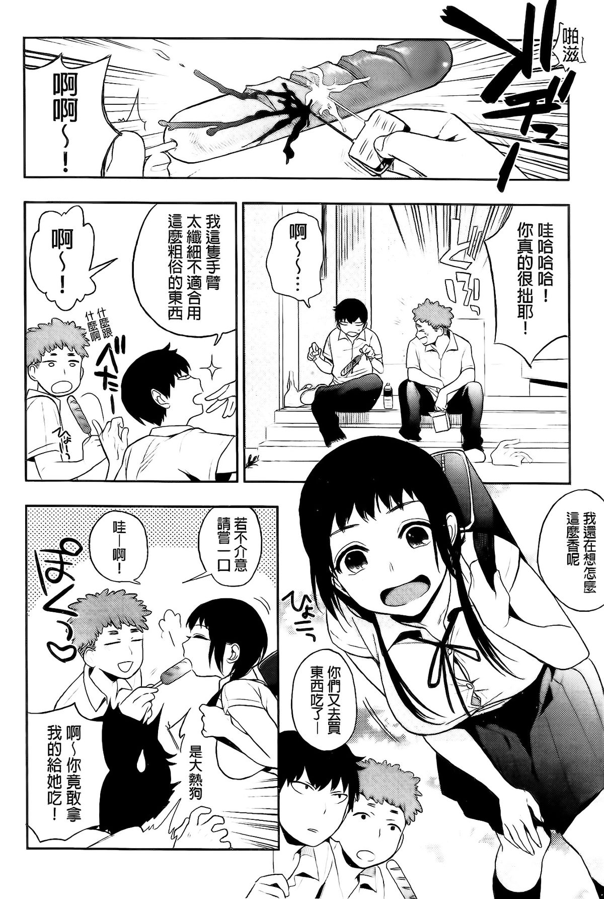 [井雲くす] 僕だけの夕闇+8P小冊子 [中国翻訳]