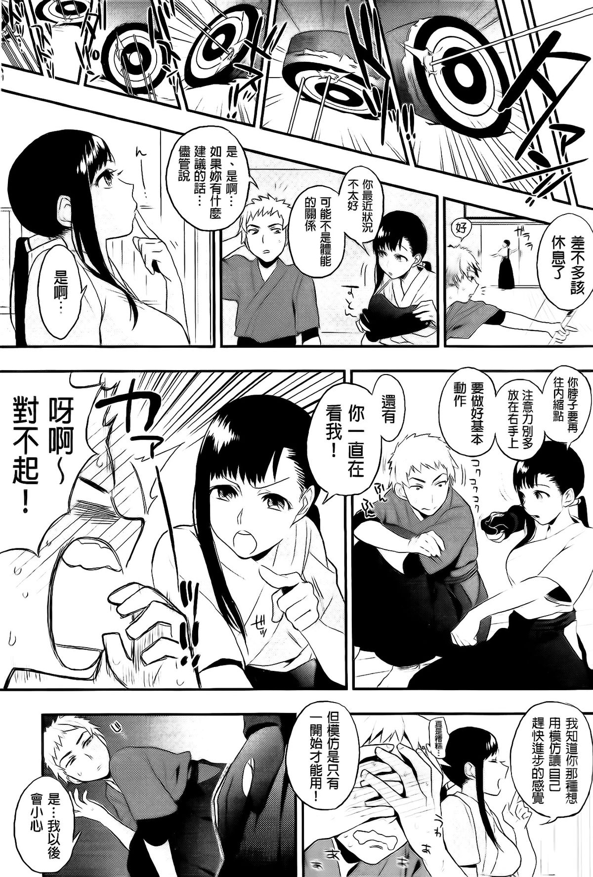 [井雲くす] 僕だけの夕闇+8P小冊子 [中国翻訳]