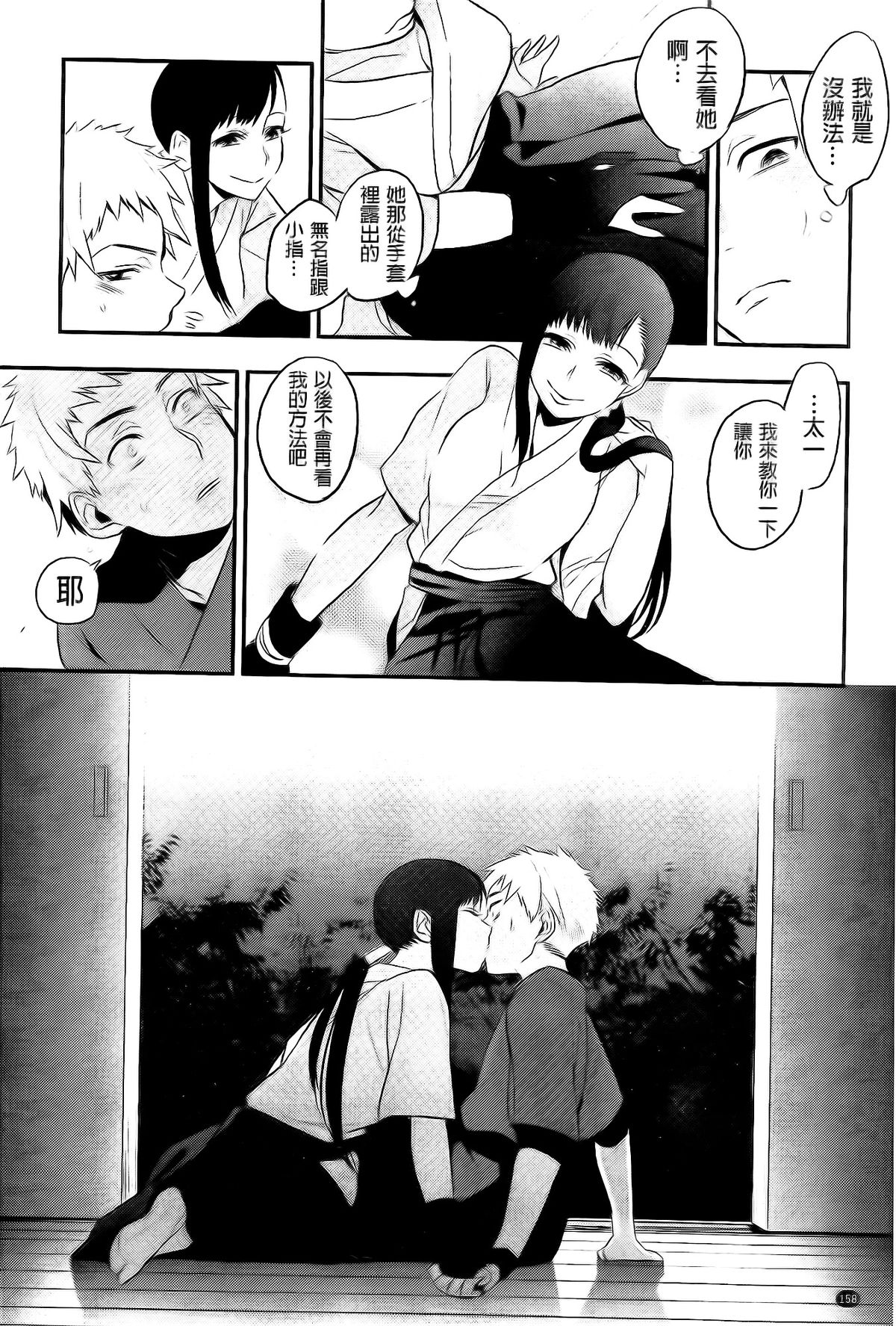 [井雲くす] 僕だけの夕闇+8P小冊子 [中国翻訳]