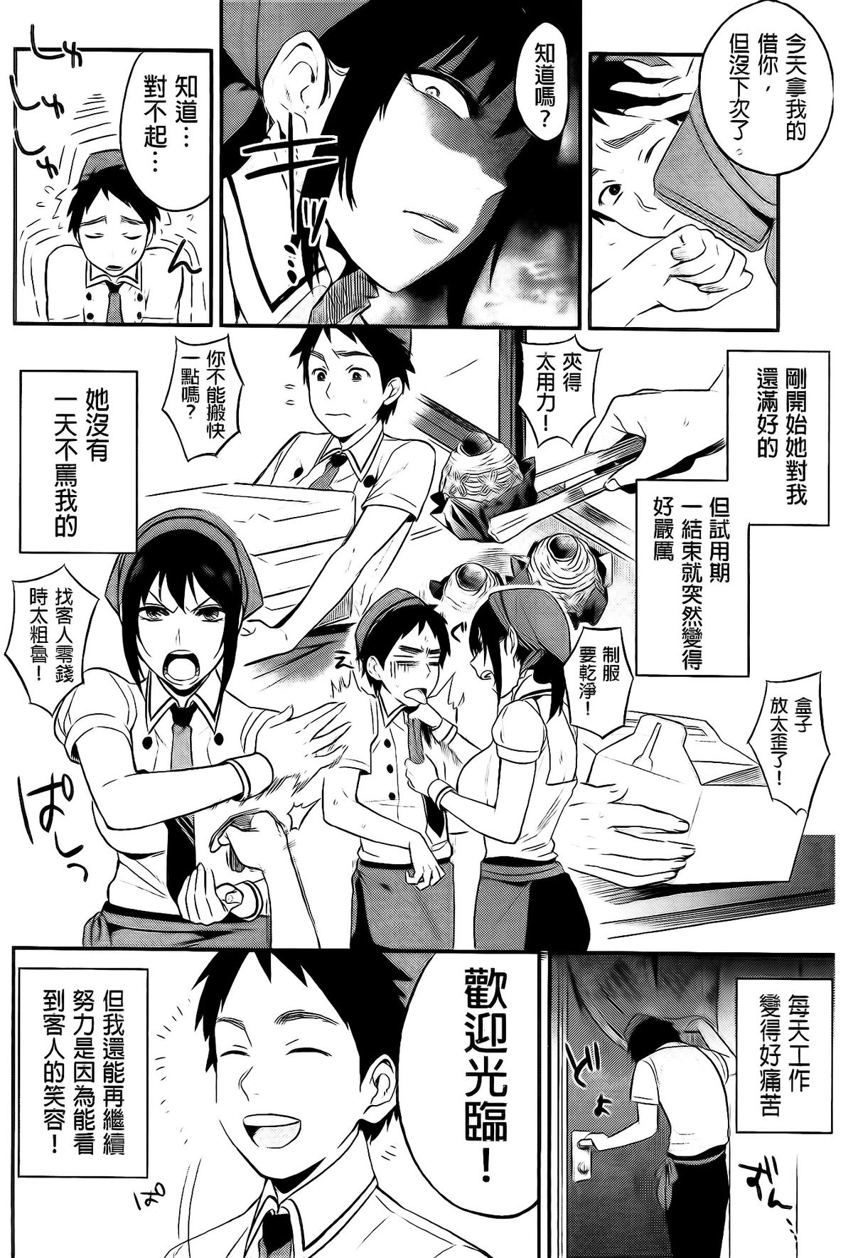 [井雲くす] 僕だけの夕闇+8P小冊子 [中国翻訳]