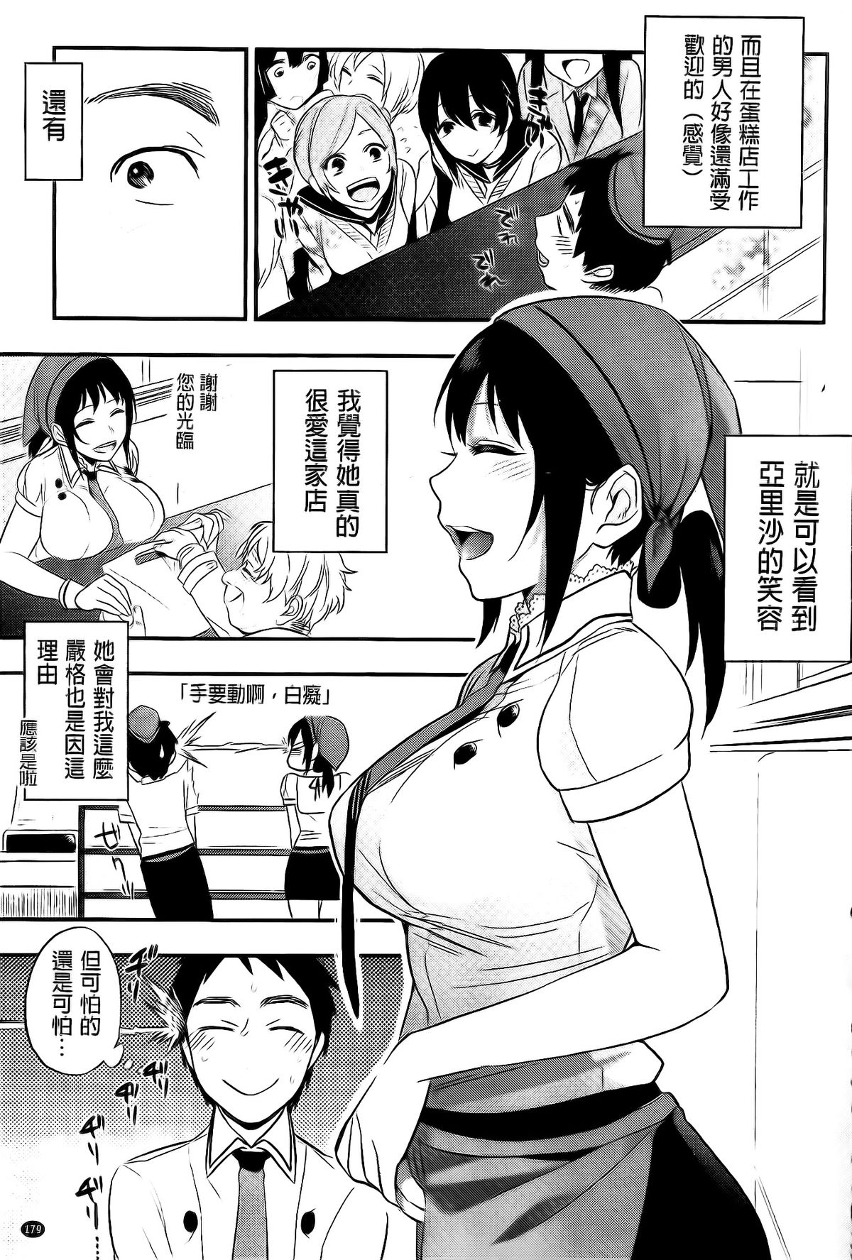 [井雲くす] 僕だけの夕闇+8P小冊子 [中国翻訳]