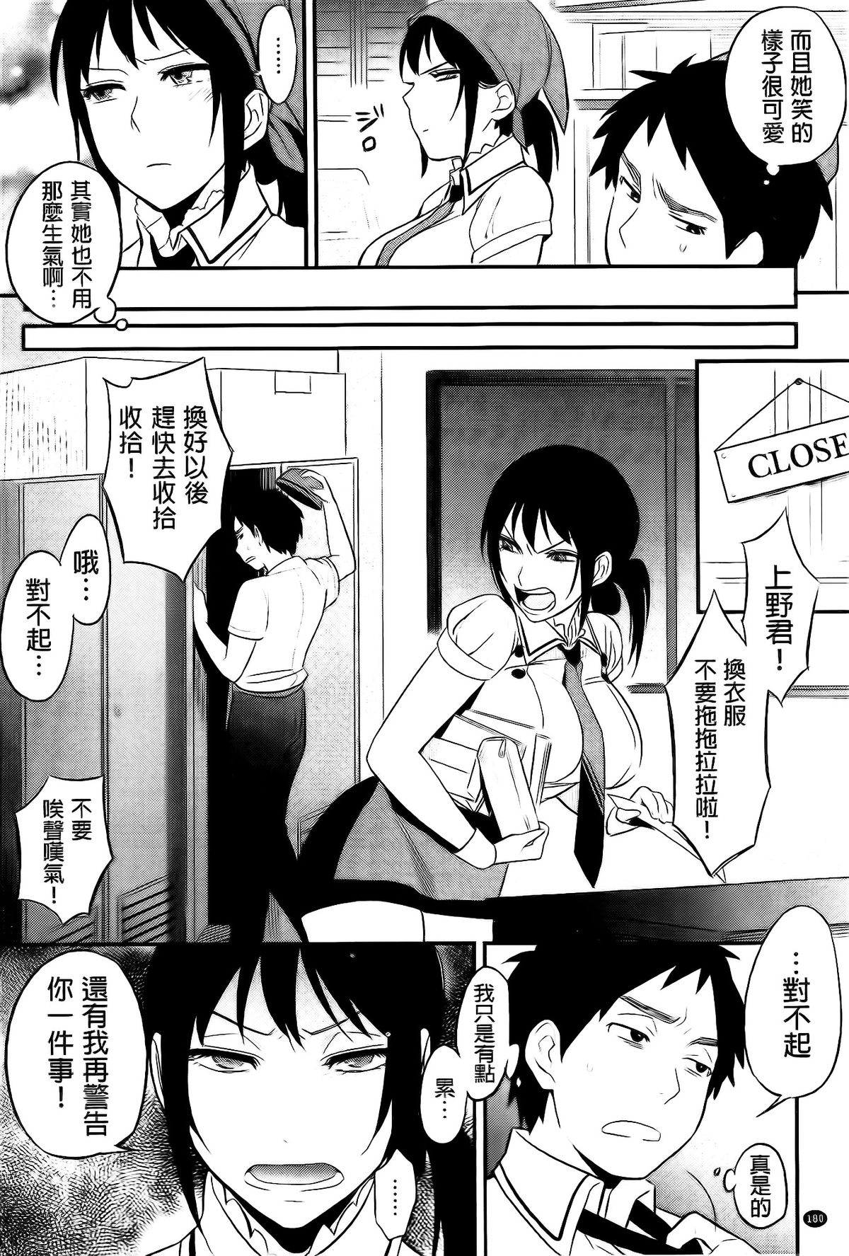 [井雲くす] 僕だけの夕闇+8P小冊子 [中国翻訳]