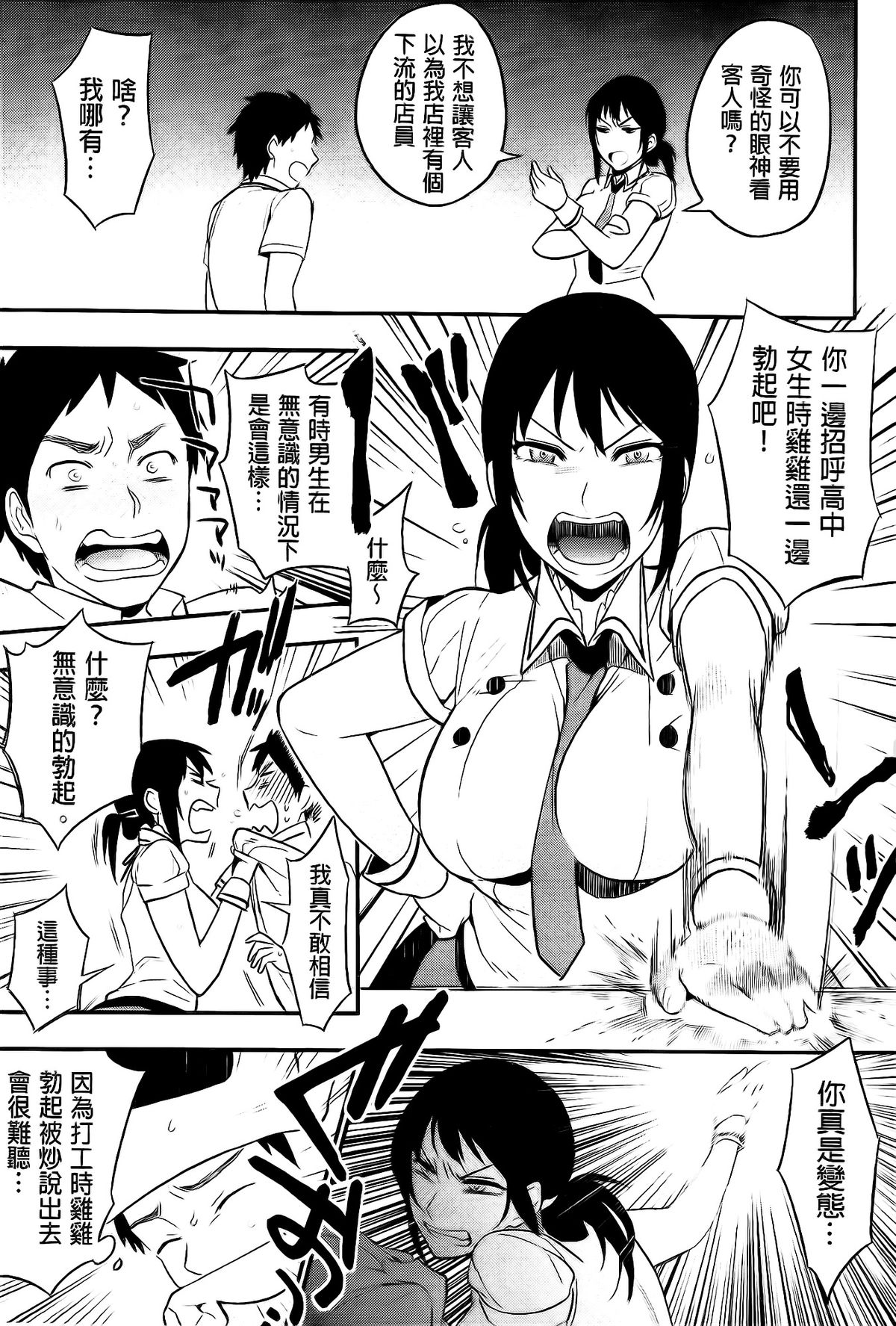 [井雲くす] 僕だけの夕闇+8P小冊子 [中国翻訳]